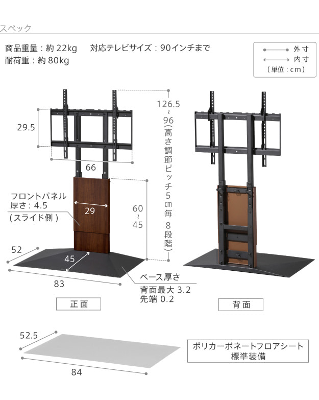 サイズ・寸法図