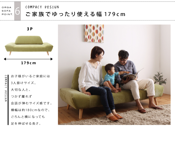新品未使用　カバーリングモダンデザイン　ローソファ　３人掛け　３P　グリーン カバーリングモダンデザインローソファー 【ORGA】オルガ 3P｜激安