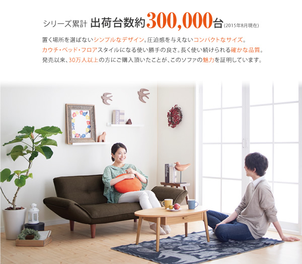 シリーズ累計出荷台数約 300,000 台