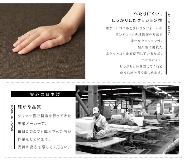 ソファ一筋で製造を行ってきた老舗メーカーで、毎日こつこつと職人さんたちが作業をしています。