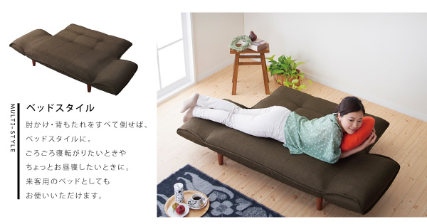 肘かけ・背もたれをすべて倒せば、ベッドスタイルに。