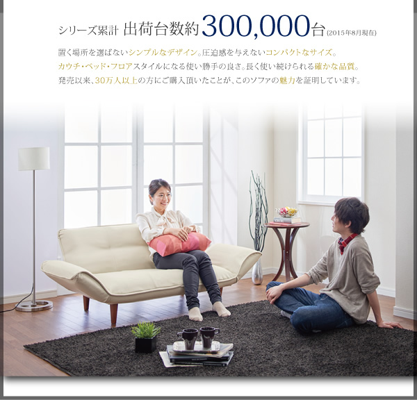 シリーズ累計出荷台数約 300,000 台