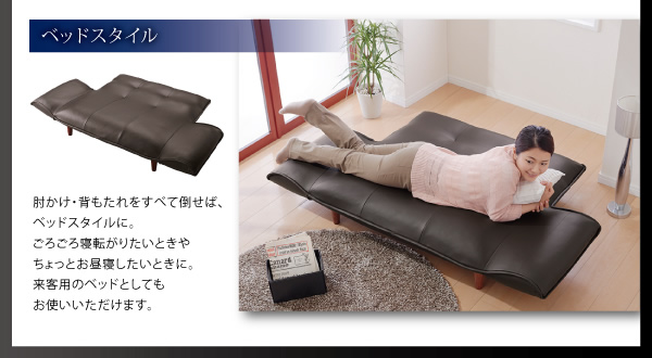 肘掛や背もたれを全部倒せばベッドスタイルに