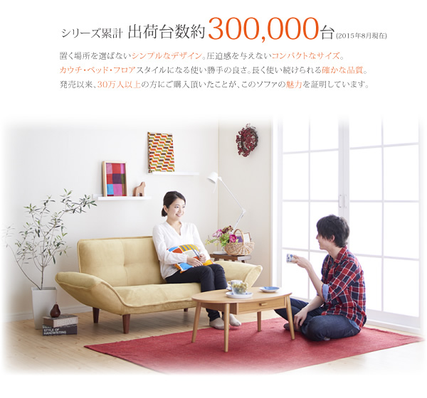 シリーズ累計出荷台数約 300,000 台