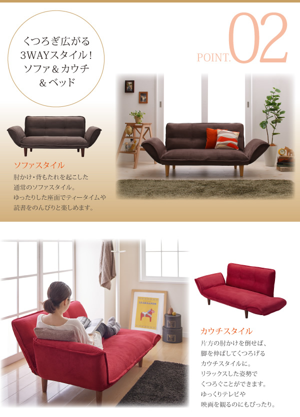 くつろぎ広がる3ＷＡＹ