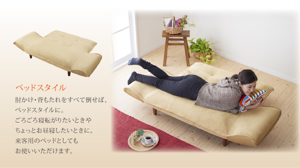 肘掛や背もたれを全部倒せばベッドスタイルに
