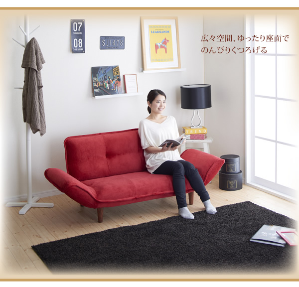 ゆったり座面でのんびりくつろげる