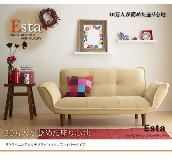 リクライニングカウチソファー【Esta】エスタ　マイクロファイバータイプ