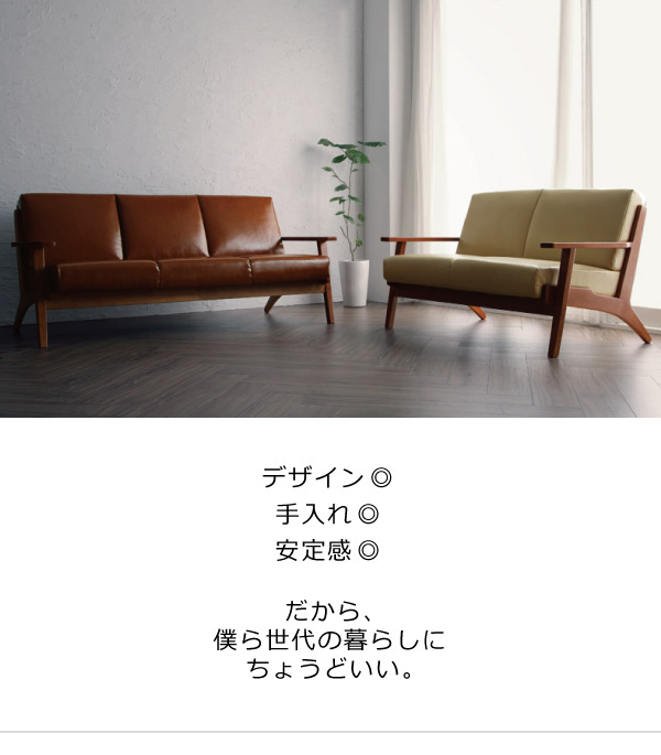 北欧デザイン木肘レザーソファー 【Stinger】スティンガー 3P｜激安