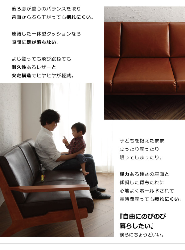 北欧デザイン木肘レザーソファー 【Stinger】スティンガー 3P｜激安