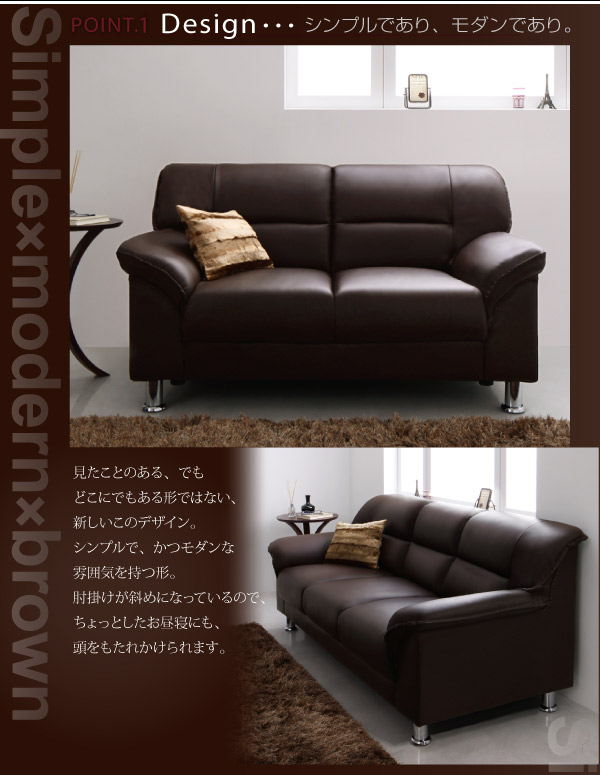 シンプルモダンソファー 【BROWN】ブラウン 2P｜激安インテリア家具の