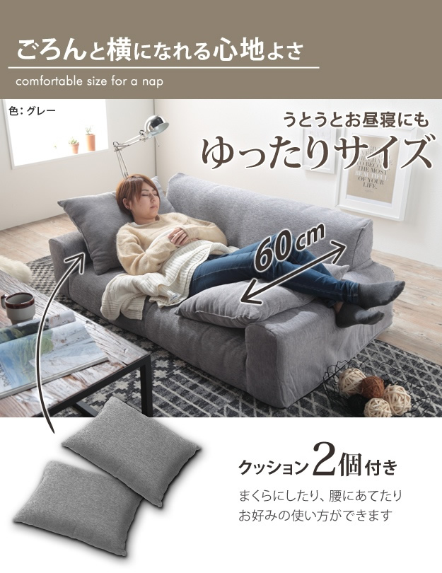うとうとお昼寝にもゆったりサイズ
