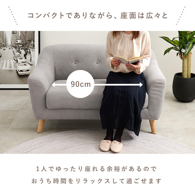 コンパクトでありながら座面は広々