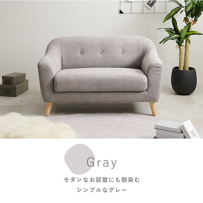 ナチュラルインテリアと相性抜群のグレー