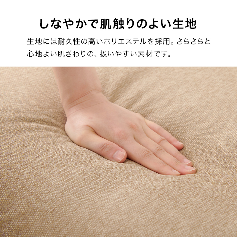 しなやかで肌触りのよい生地