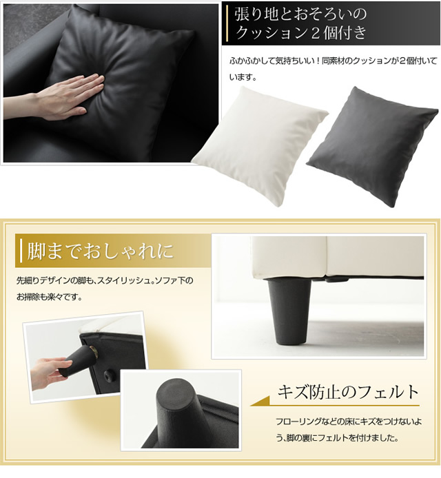 クッション2個付き・おしゃれな脚部