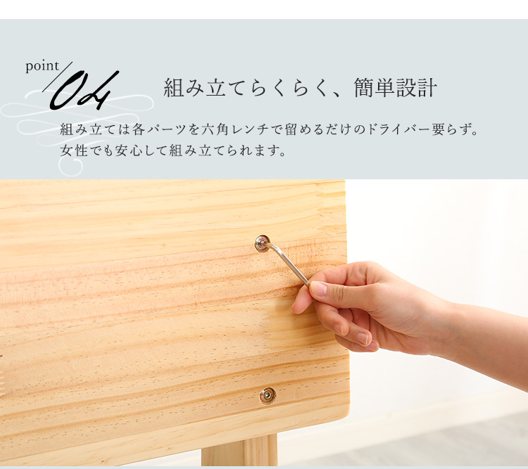 組み立てらくらく、簡単設計