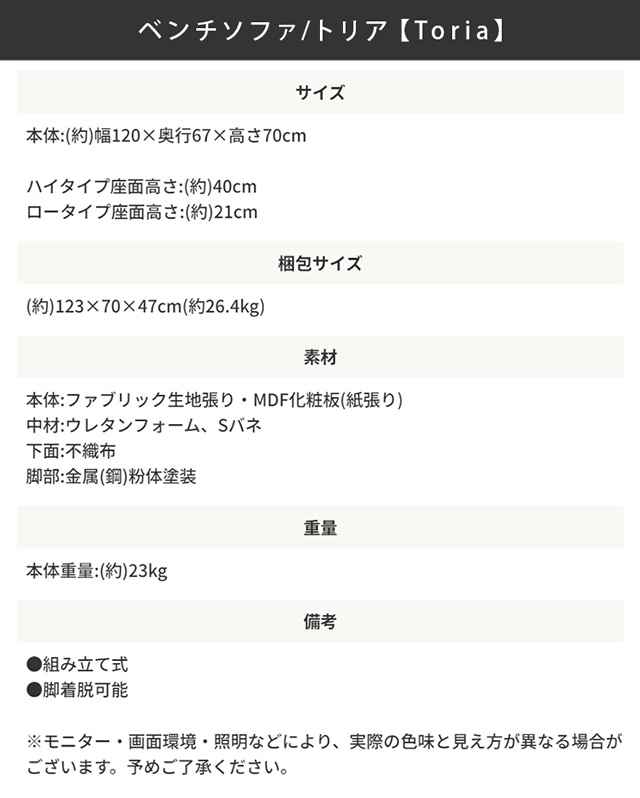 サイズ等のスペック情報