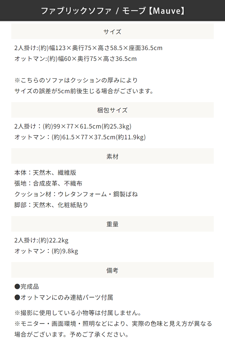 サイズ等のスペック情報