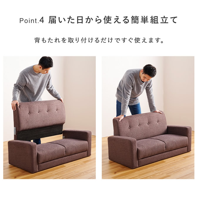 届いた日から使える簡単組立