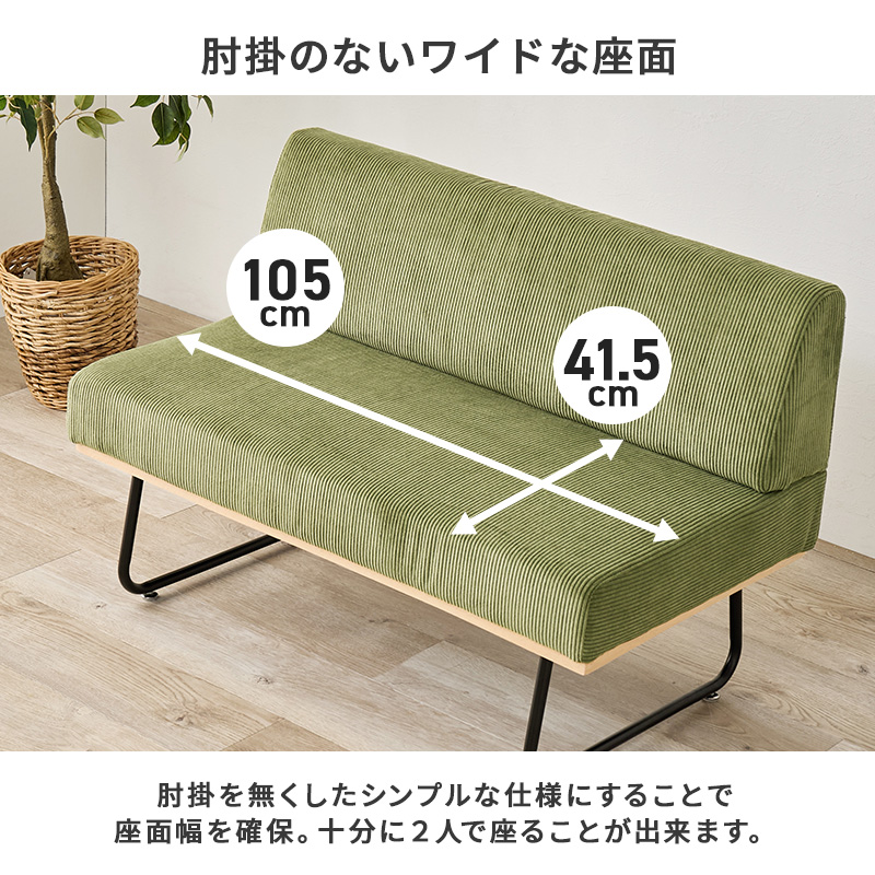 肘掛のないワイドな座面