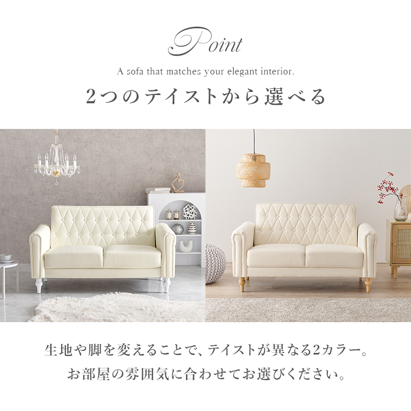 2つのテイストから選べる