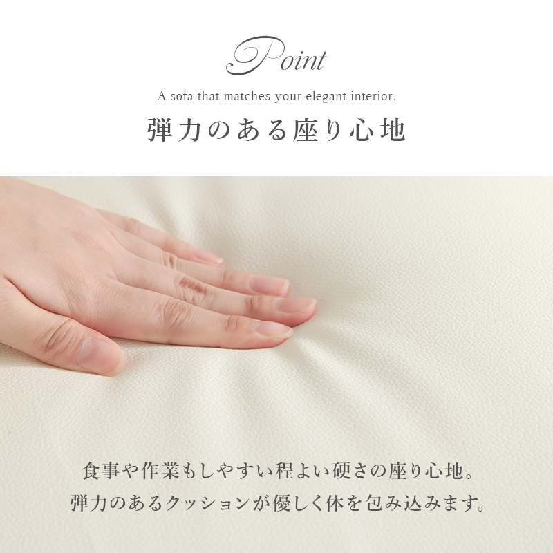 弾力のある座り心地