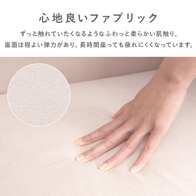 心地よいファブリック素材