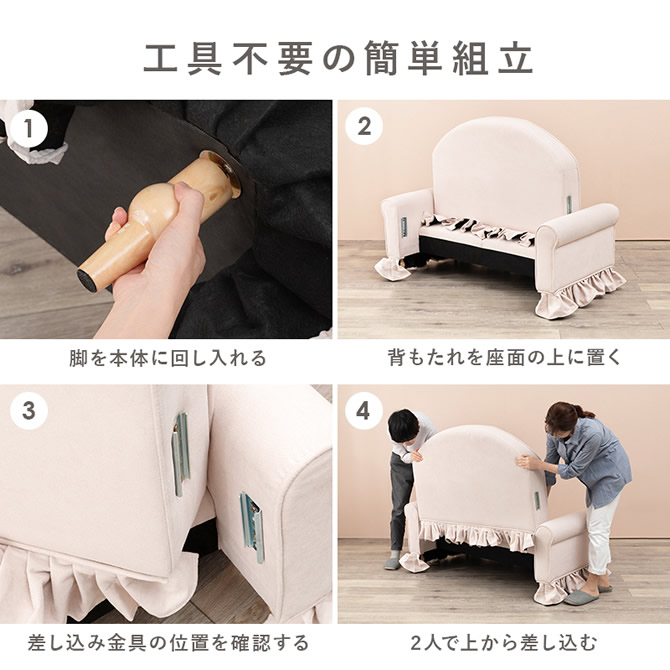 工具不要の簡単組立