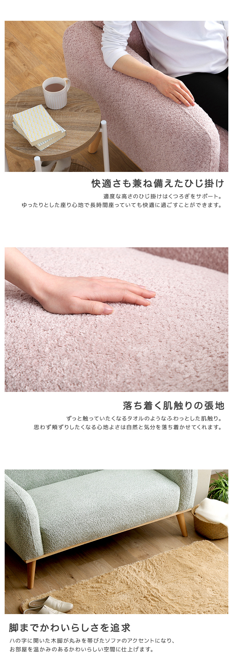 思わず頬ずりしたくなるような心地よさ