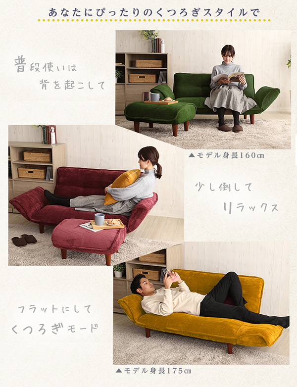 肌触りが良いコーデュロイ生地のリクライニングソファー 【Qooliss