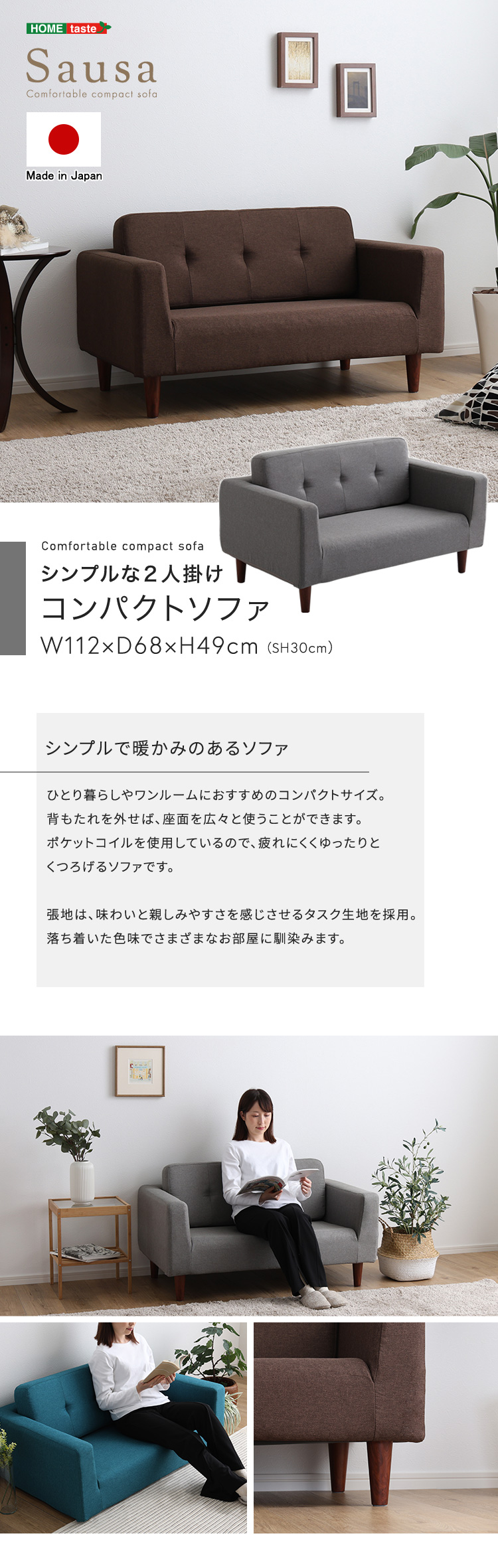 シンプルで暖かみのあるソファ
