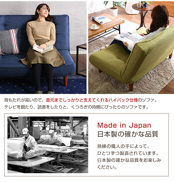 確かな品質の日本製