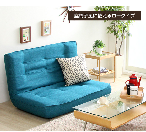 座椅子としても使えるロータイプ