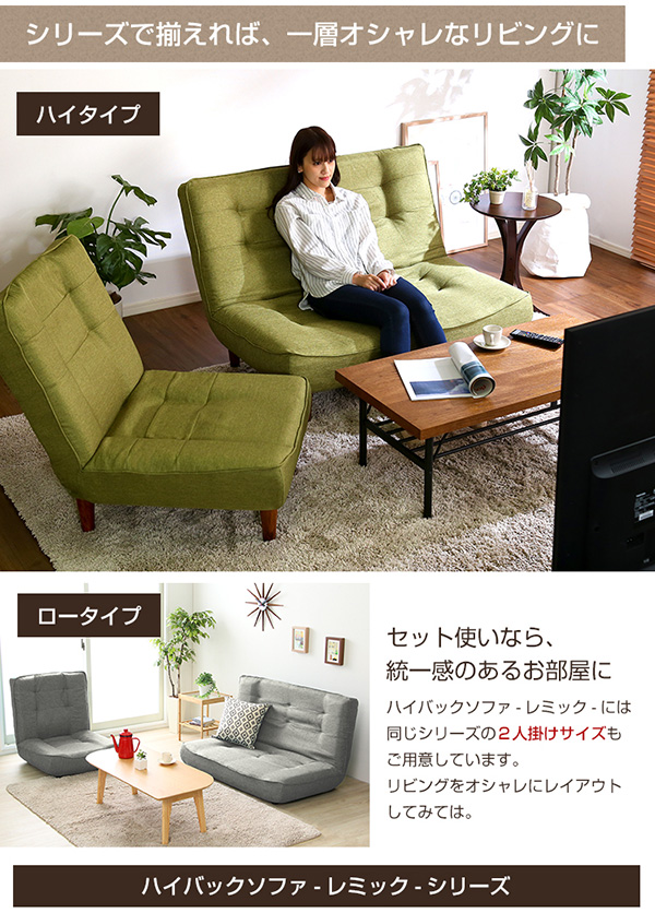 シリーズで揃えれば一層オシャレなリビングに