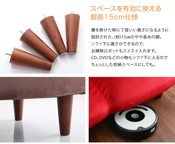 スペースを有効に使える脚長15cm仕様