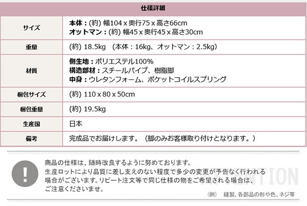 スペック