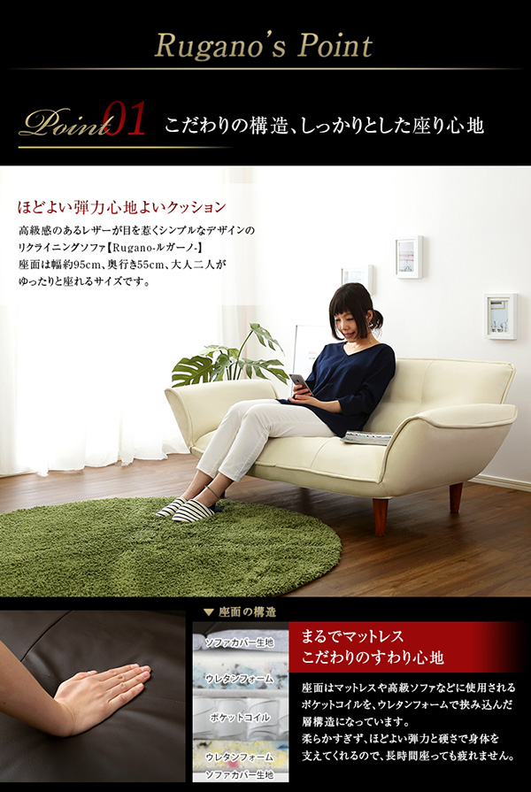 こだわり機能、しっかりした座り心地