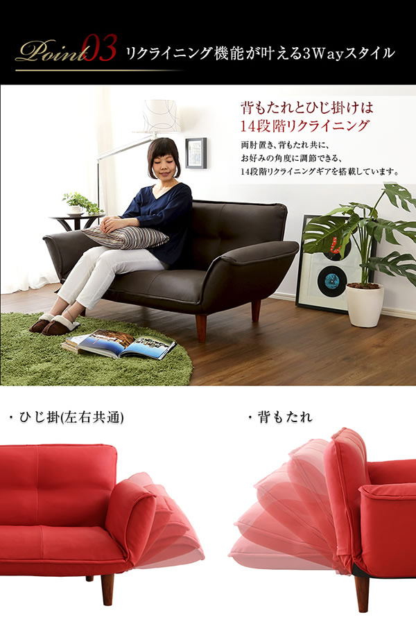 リクライニング機能が叶える、3WAYスタイル