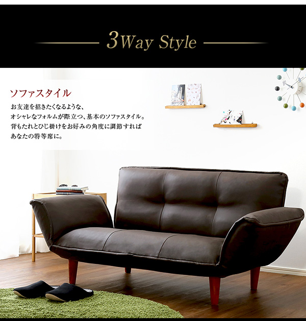 ソファスタイル