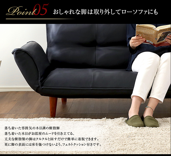 オシャレな脚は取り外してローソファにも