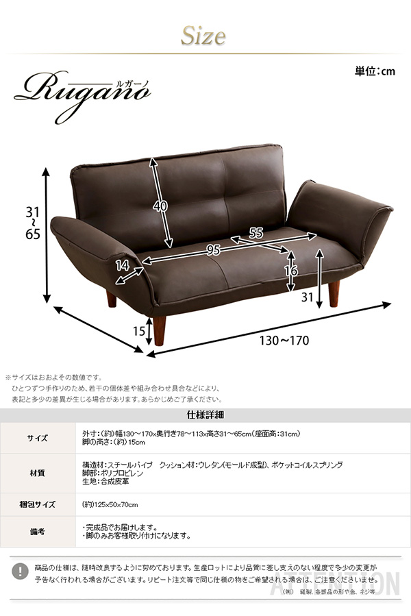サイズ・スペック