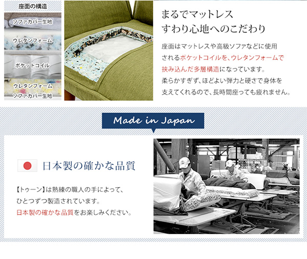 ほどよい弾力でポケットコイルを採用