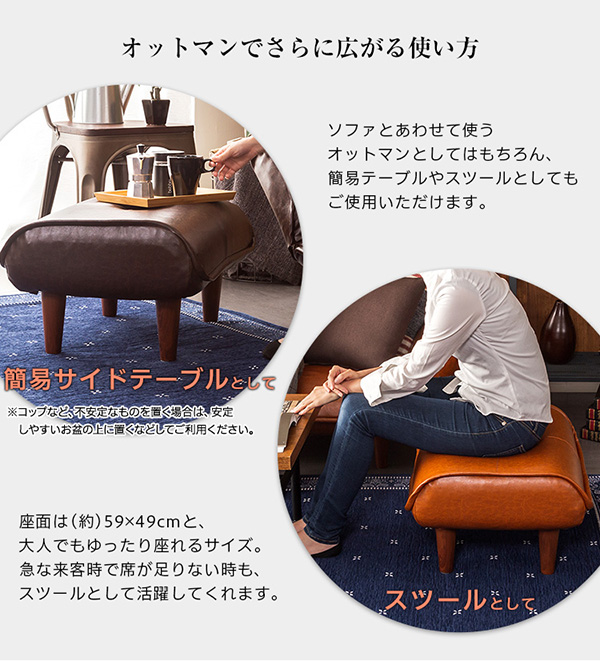 オットマンでさらに広がる使い方