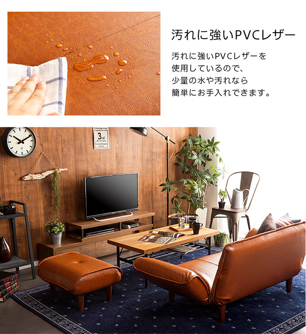 汚れに強いPVCレザー
