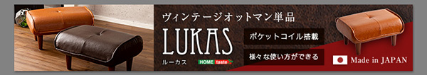 同色オットマン