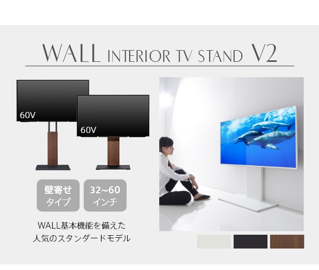 WALLの基本機能を備えた人気のスタンダードモデル