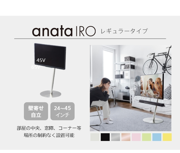 レギュラータイプ：部屋の中央、窓際、コーナー等場所の制約無く設置可