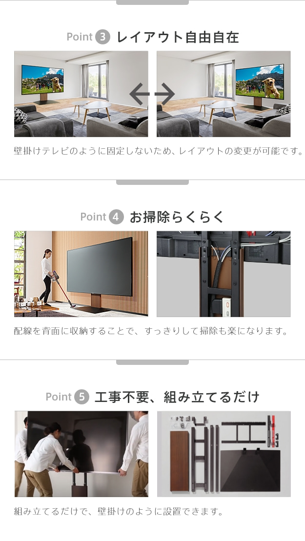 レイアウト自由・工事不要組み立てるだけ