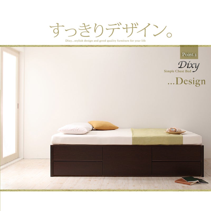 すっきりデザイン。Dixy Design